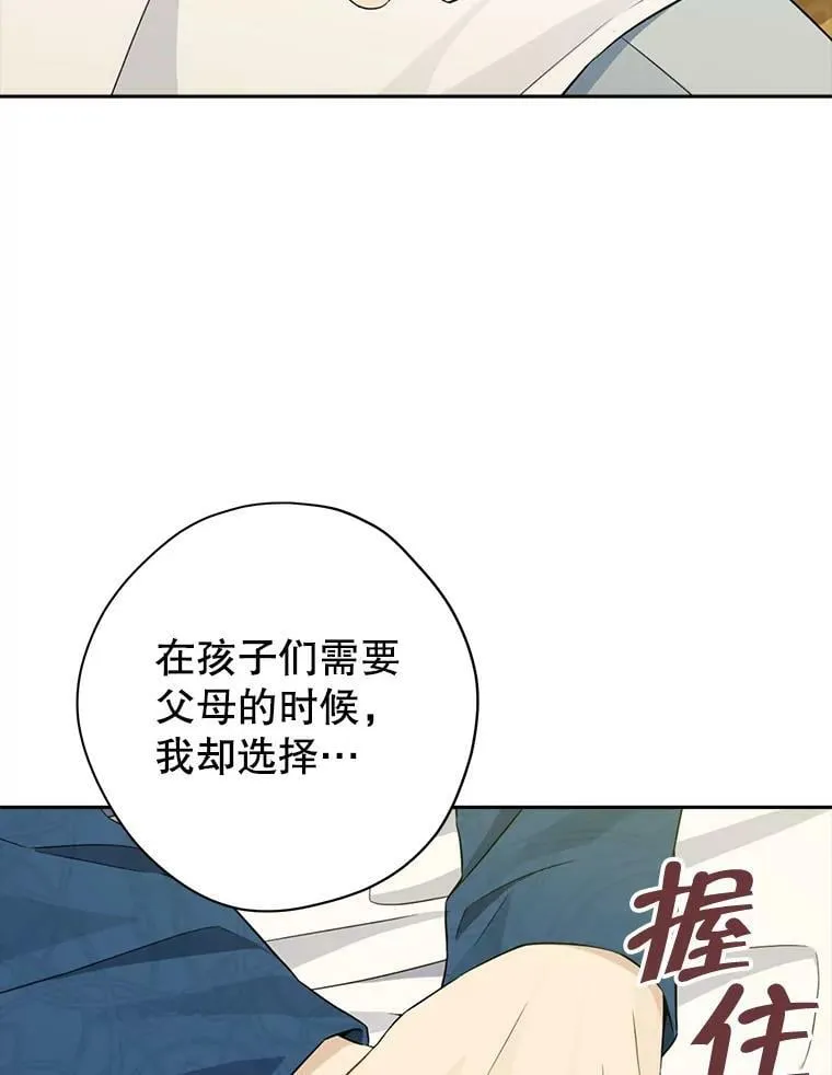 94.父女谈心 第70页