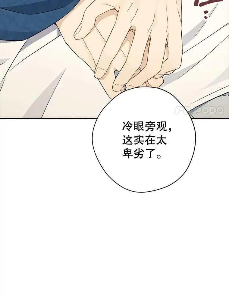 94.父女谈心 第71页