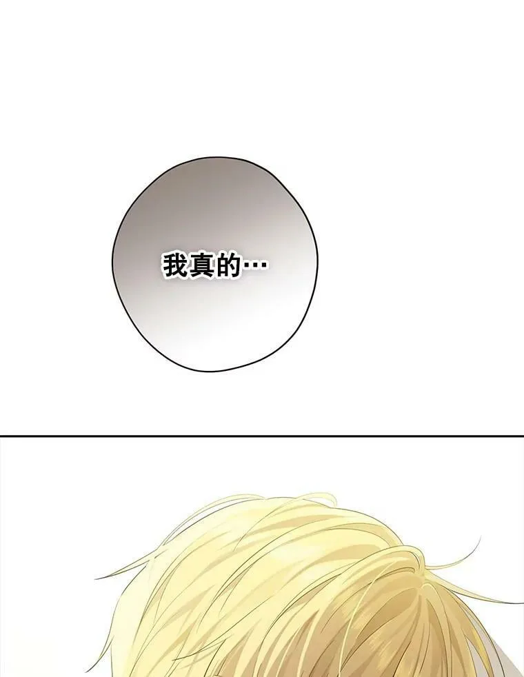 94.父女谈心 第72页