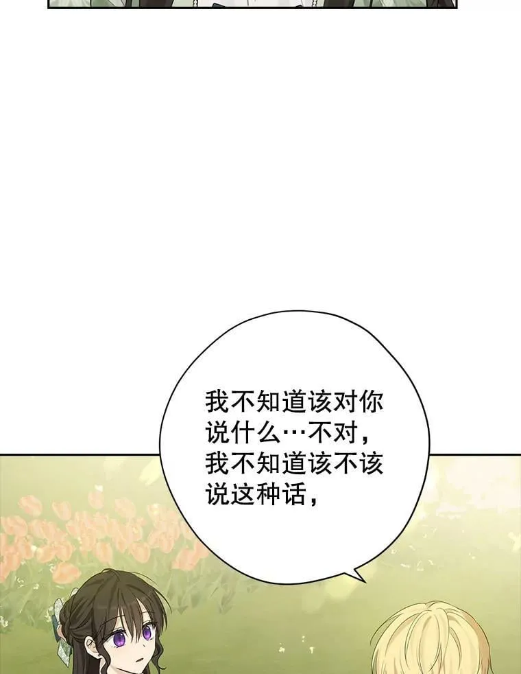 94.父女谈心 第76页
