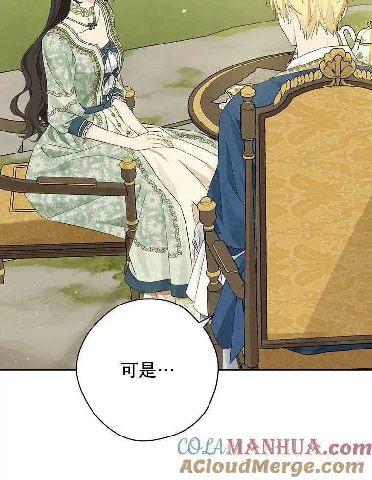94.父女谈心 第77页