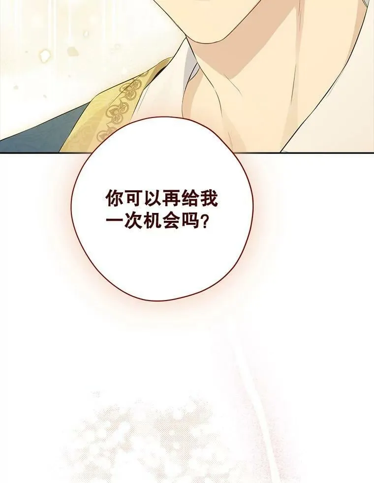 94.父女谈心 第79页