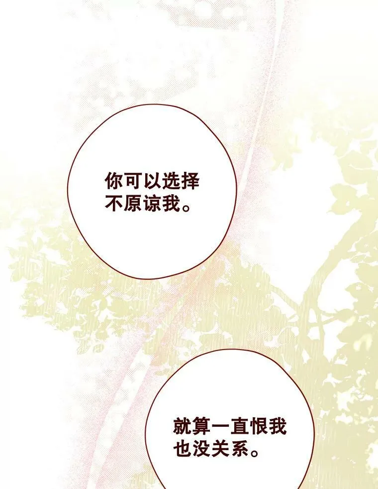 94.父女谈心 第80页