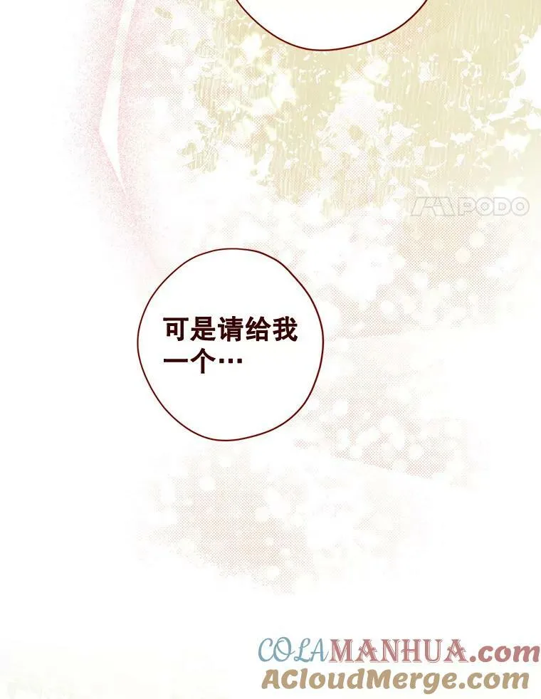 94.父女谈心 第81页