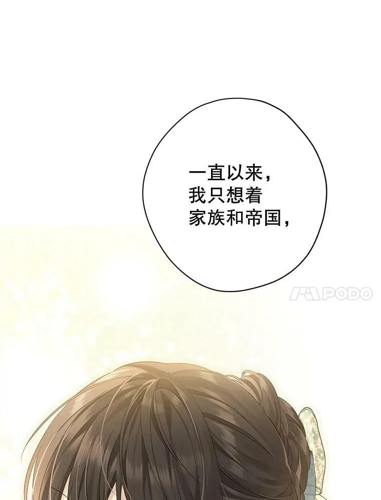 94.父女谈心 第84页