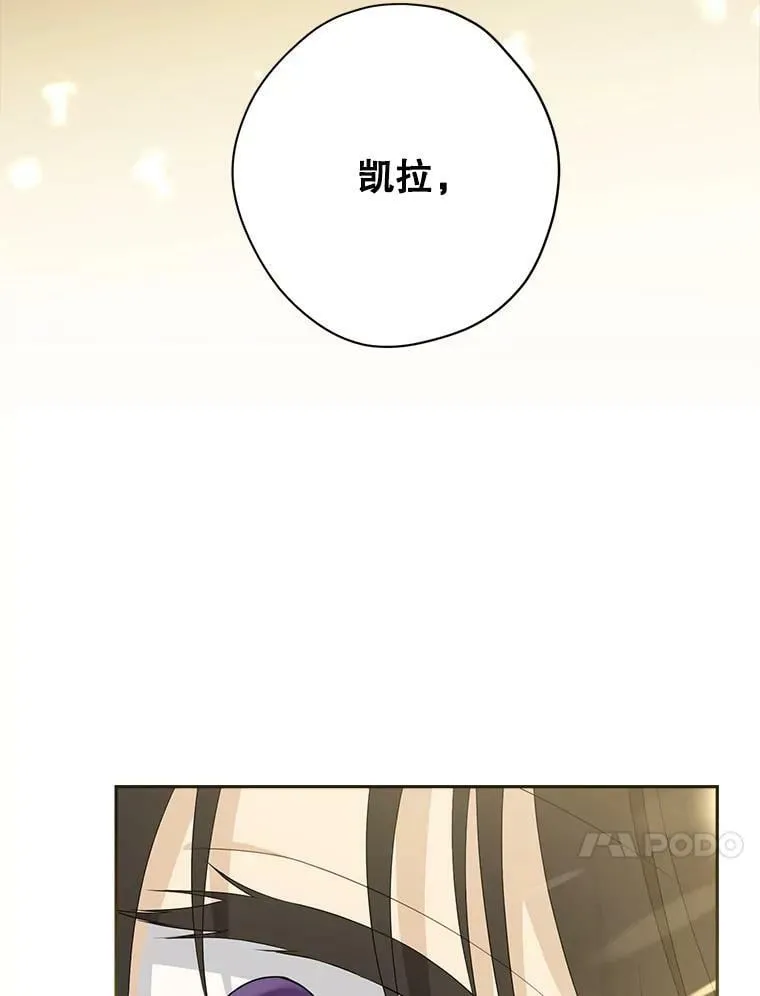 94.父女谈心 第87页