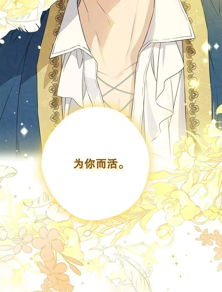 94.父女谈心 第92页