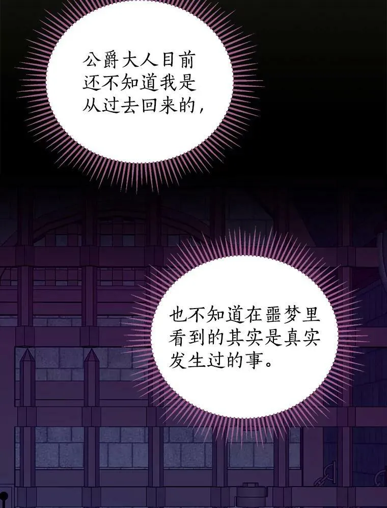 94.父女谈心 第95页