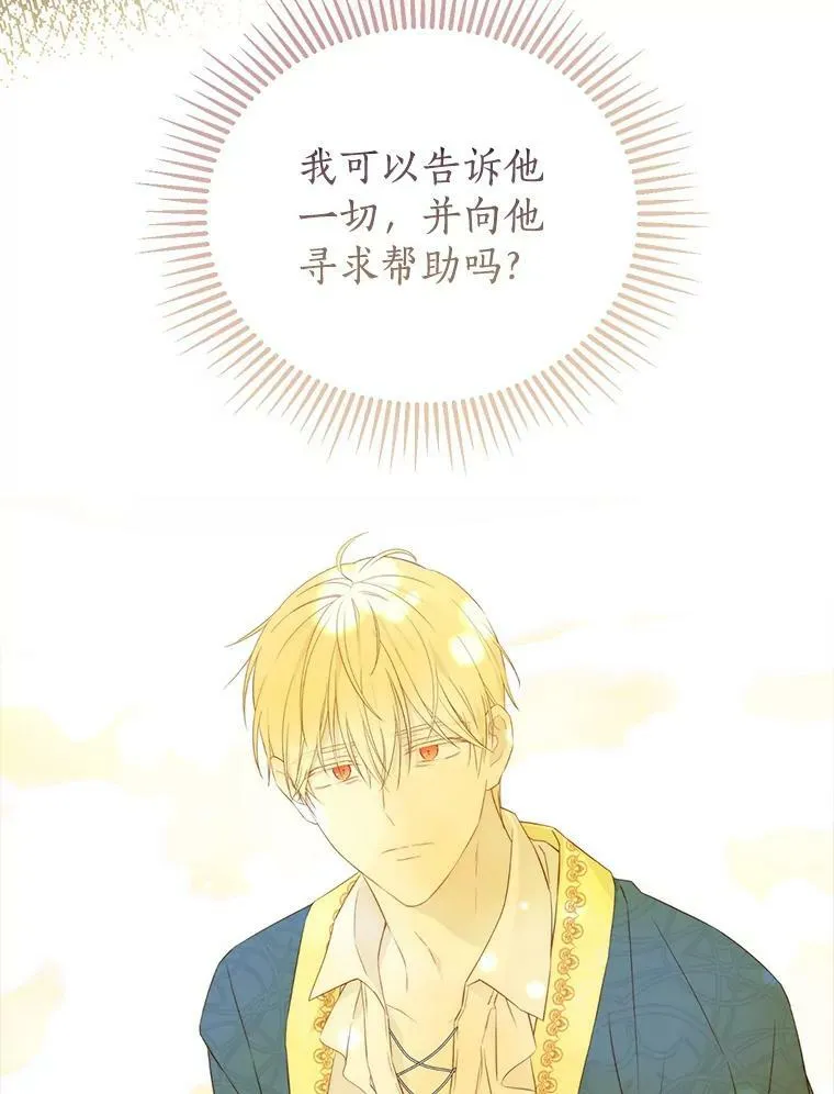 94.父女谈心 第99页