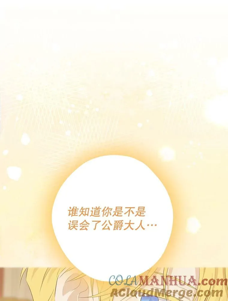 94.父女谈心 第101页