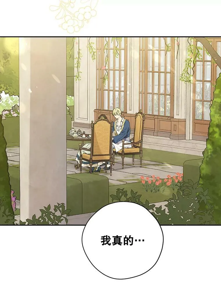 94.父女谈心 第106页