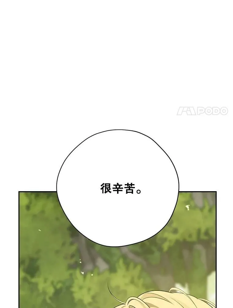 94.父女谈心 第107页