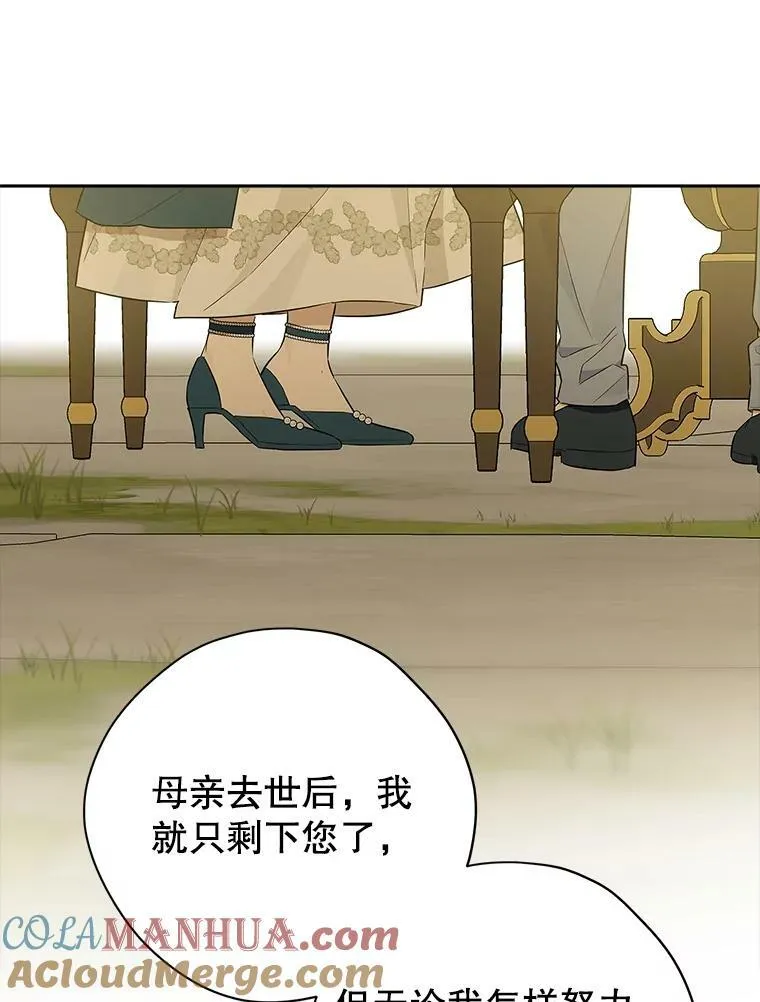 94.父女谈心 第109页