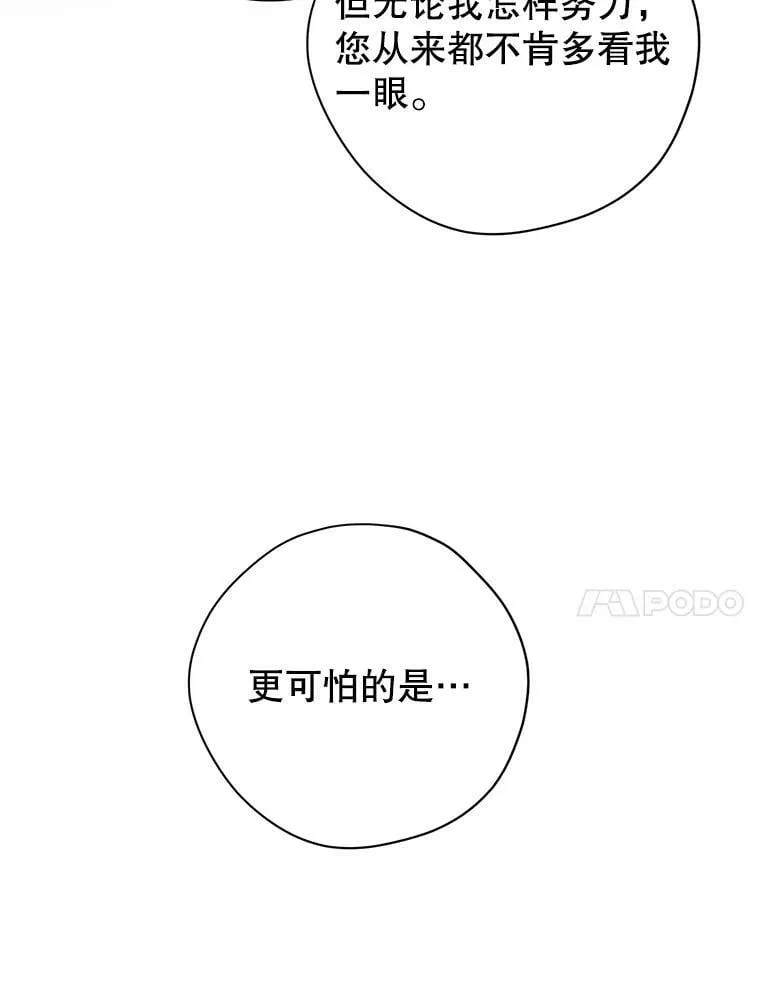 94.父女谈心 第110页