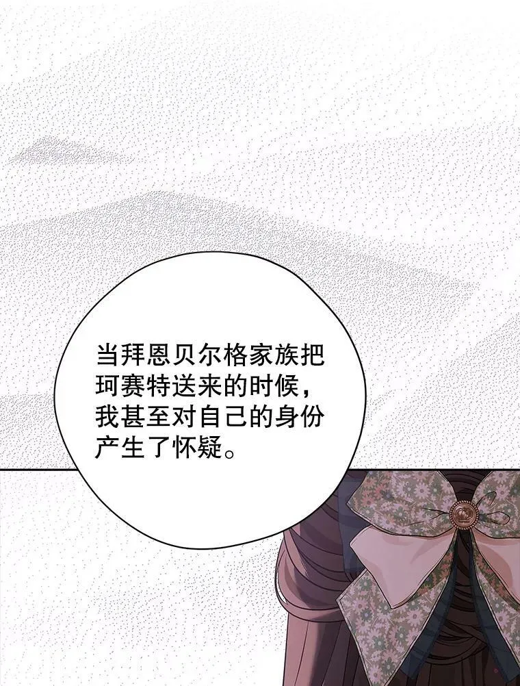 94.父女谈心 第111页
