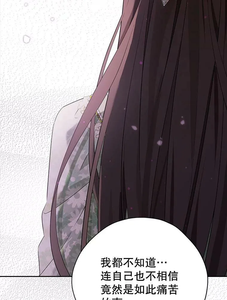 94.父女谈心 第112页