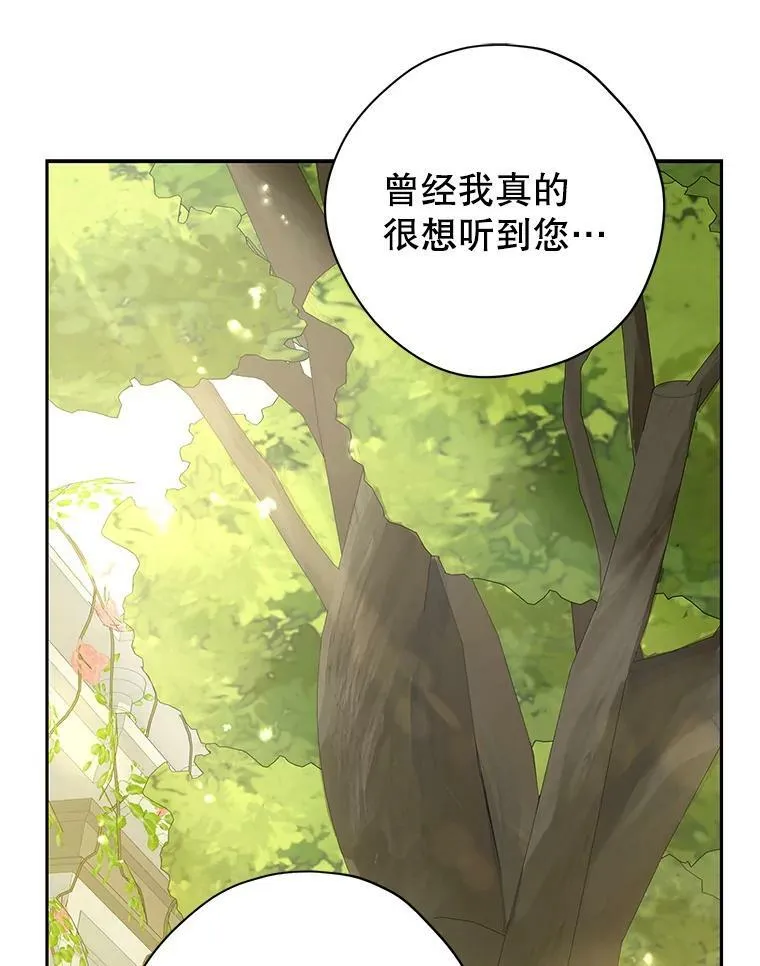 94.父女谈心 第114页