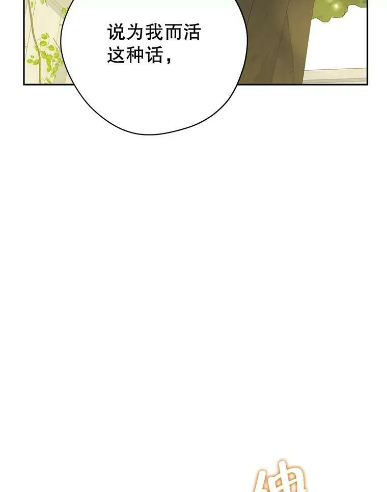 94.父女谈心 第115页