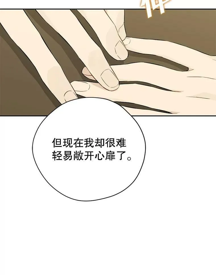94.父女谈心 第116页