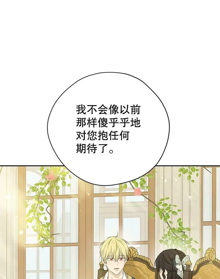 94.父女谈心 第118页