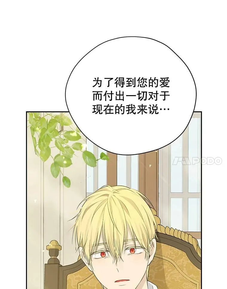 94.父女谈心 第120页