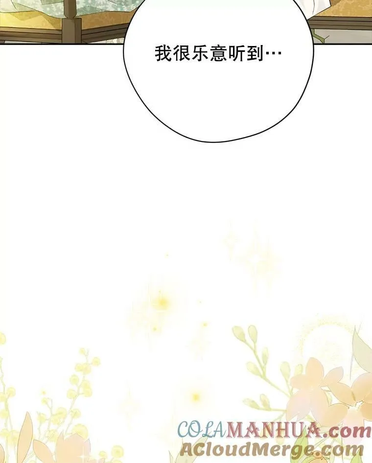 94.父女谈心 第133页