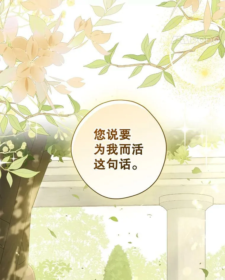 94.父女谈心 第134页
