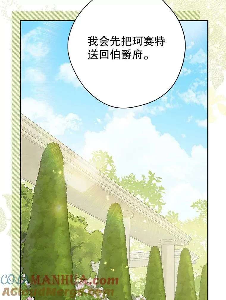 95.父亲的信任 第4页