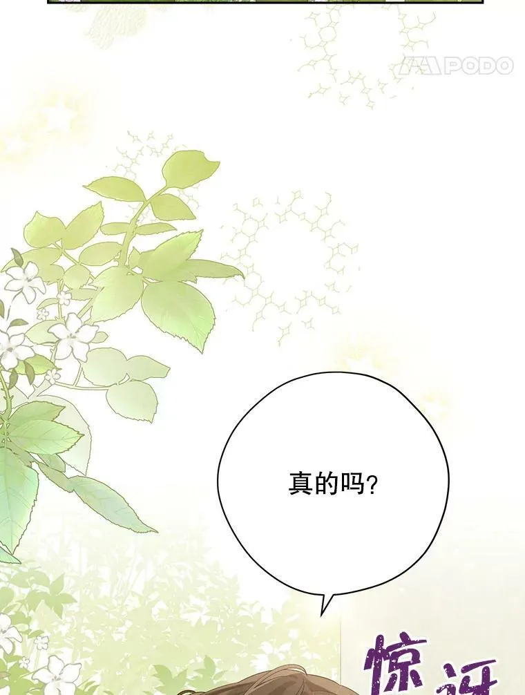 95.父亲的信任 第5页
