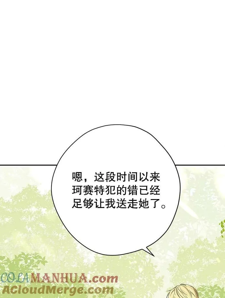 95.父亲的信任 第7页