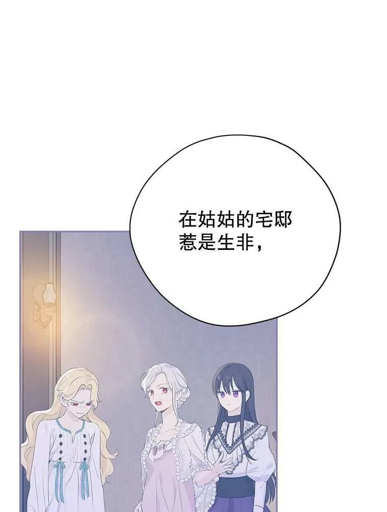 95.父亲的信任 第9页
