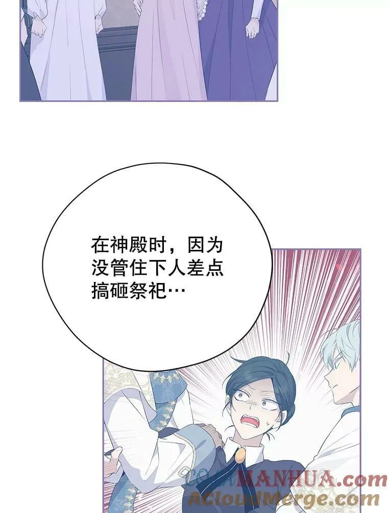 95.父亲的信任 第10页