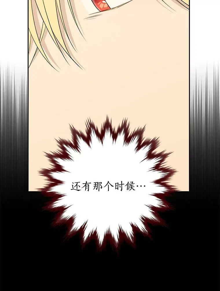 95.父亲的信任 第12页