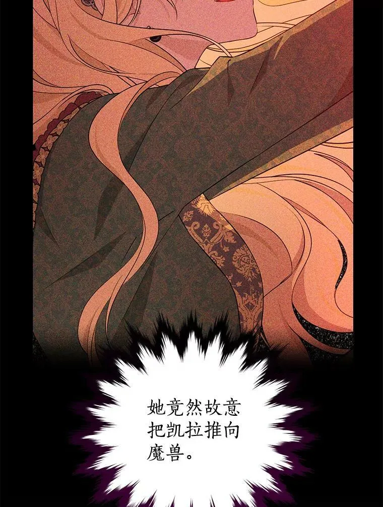 95.父亲的信任 第15页