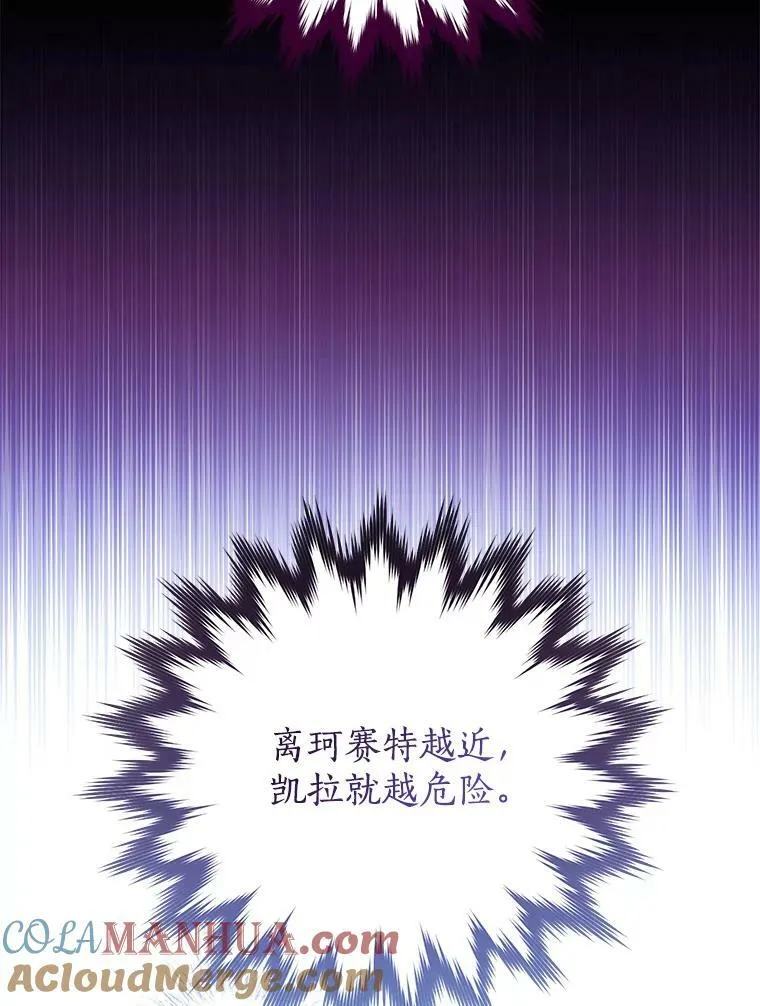 95.父亲的信任 第16页