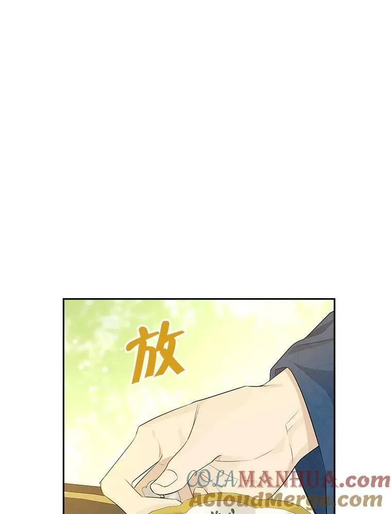 95.父亲的信任 第19页