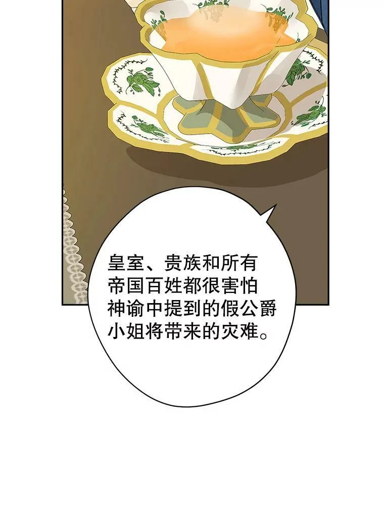 95.父亲的信任 第20页