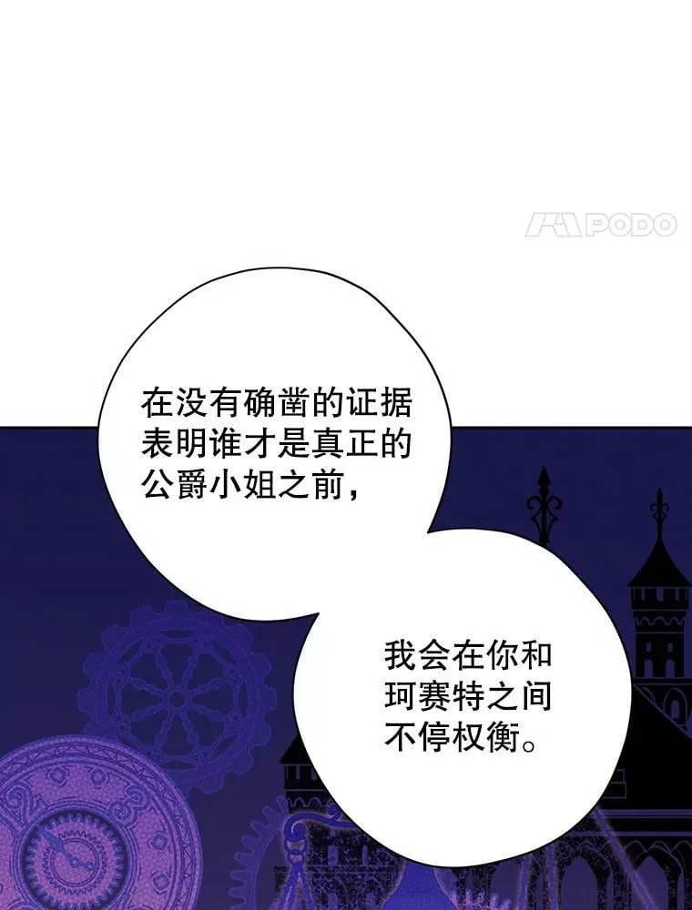 95.父亲的信任 第21页