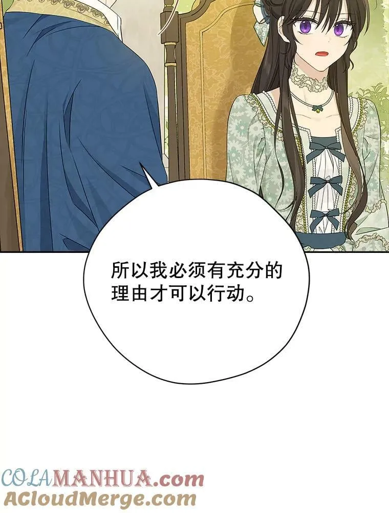 95.父亲的信任 第25页