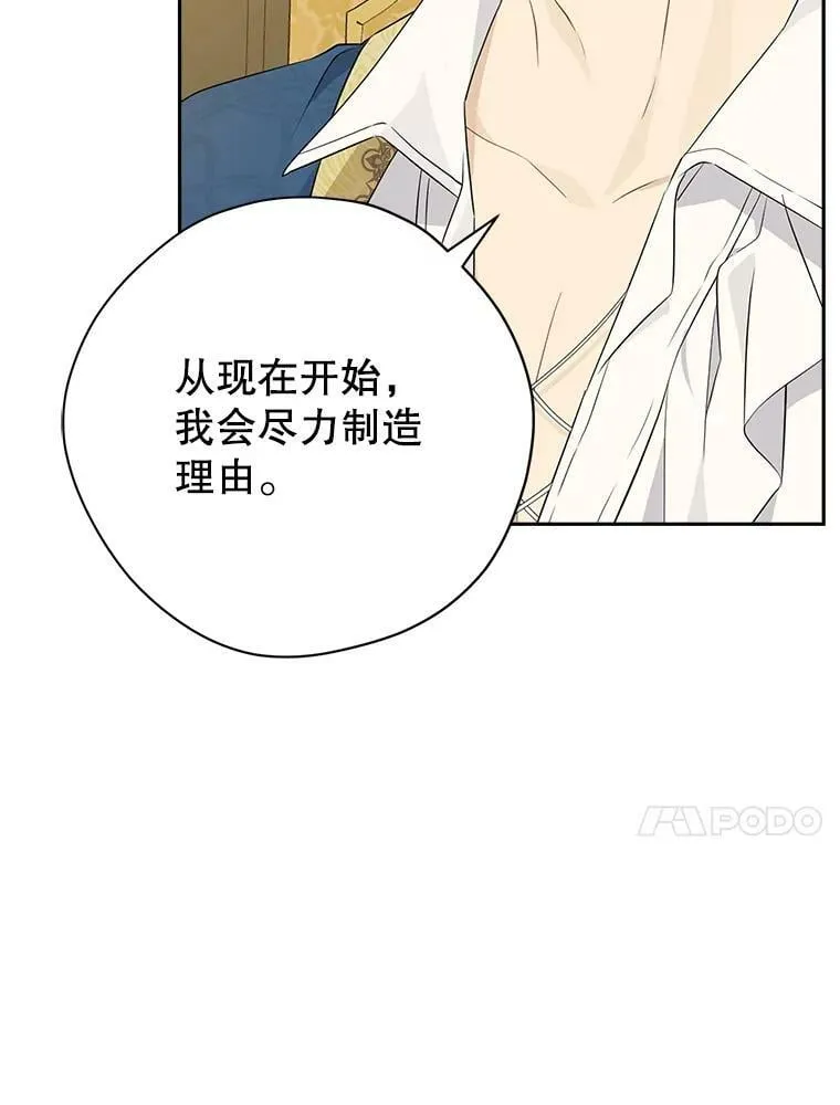 95.父亲的信任 第27页