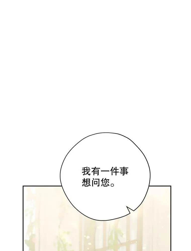 95.父亲的信任 第29页
