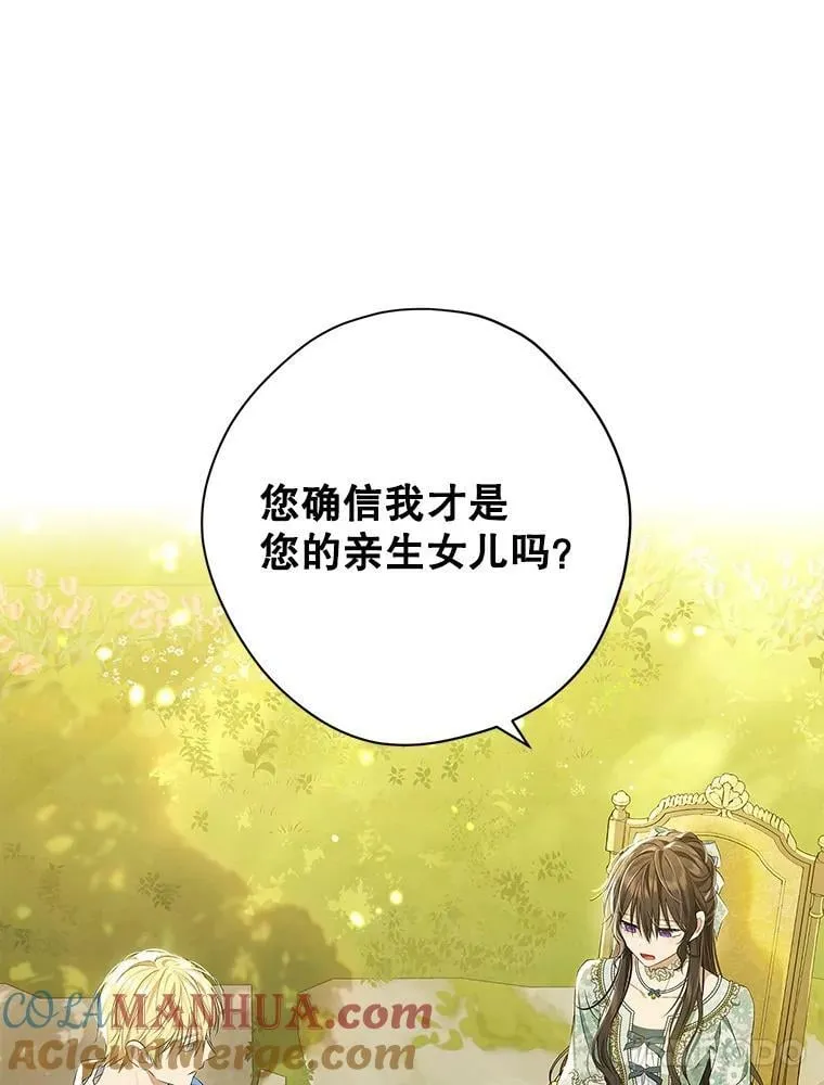 95.父亲的信任 第31页