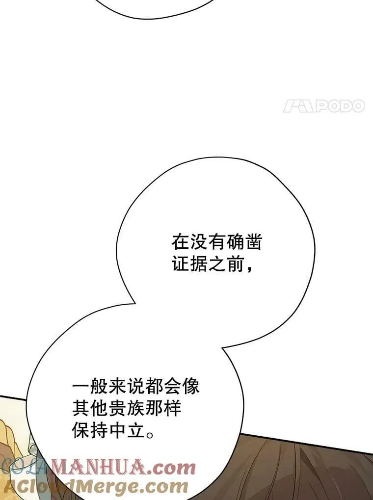 95.父亲的信任 第34页