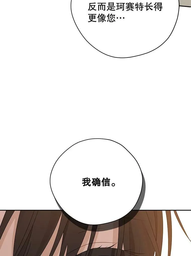 95.父亲的信任 第36页