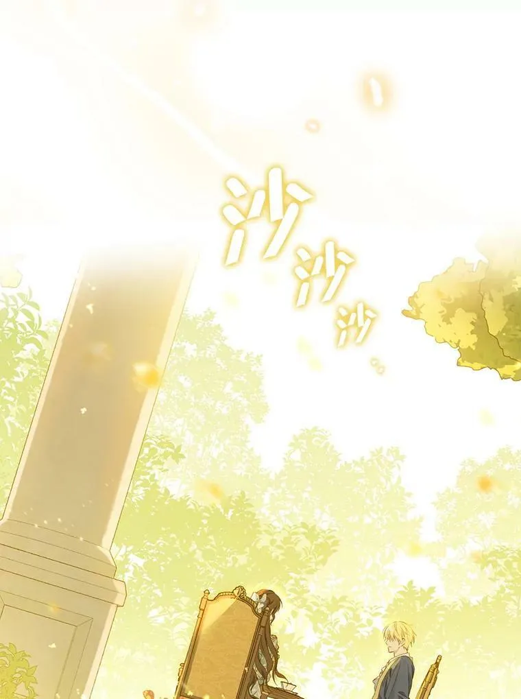 95.父亲的信任 第44页
