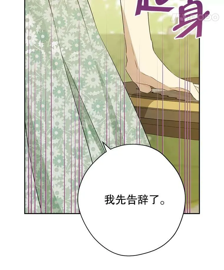 95.父亲的信任 第47页