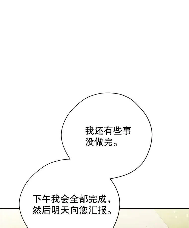 95.父亲的信任 第48页