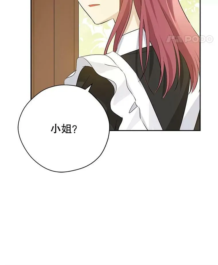 95.父亲的信任 第54页