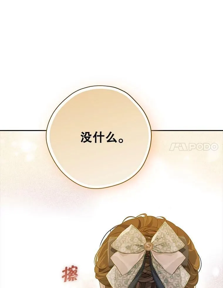 95.父亲的信任 第57页
