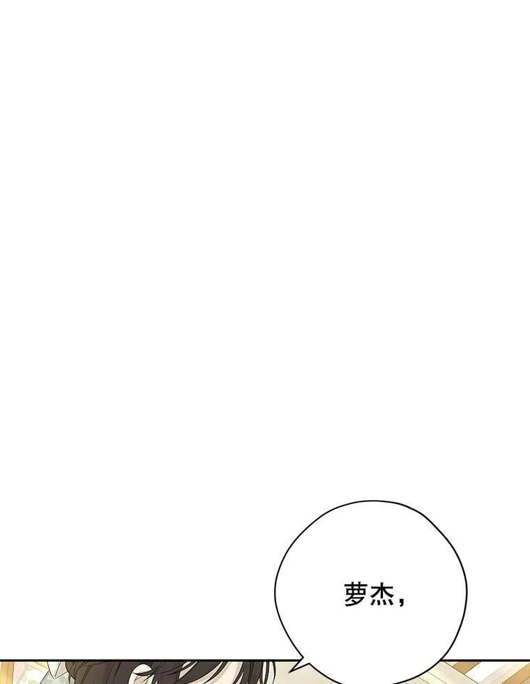 95.父亲的信任 第59页